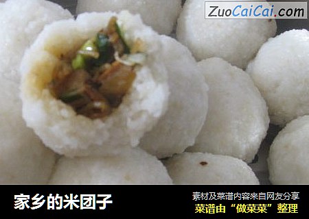 家乡的米团子