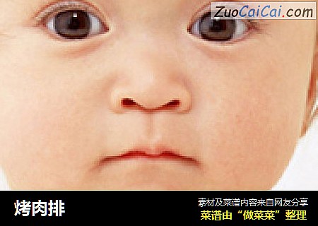 烤肉排