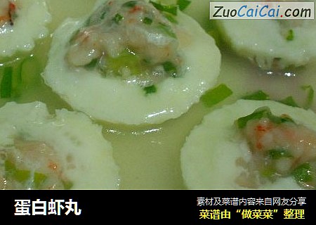 蛋白虾丸