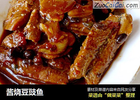 酱烧豆豉鱼