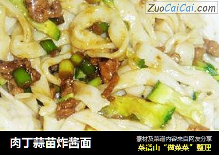 肉丁蒜苗炸酱面