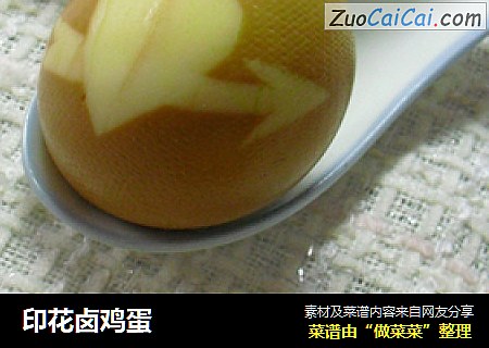 印花卤鸡蛋