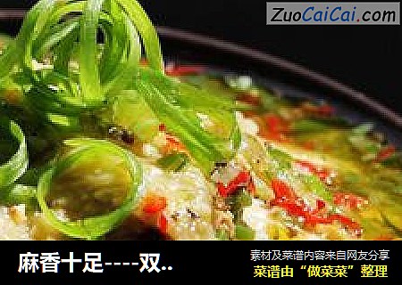 麻香十足----双椒钵钵鸡