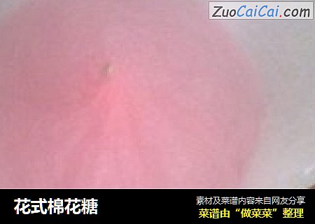 花式棉花糖