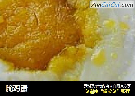 腌鸡蛋