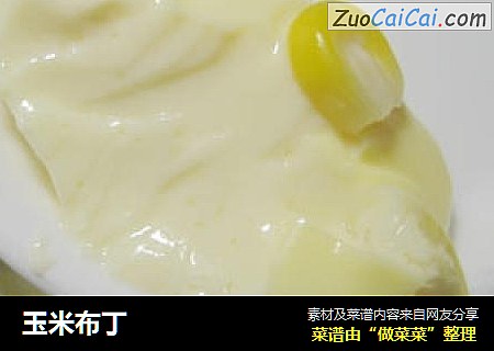 玉米布丁
