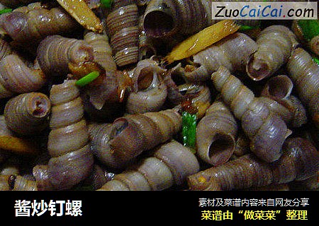 酱炒钉螺