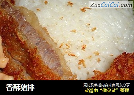香酥猪排