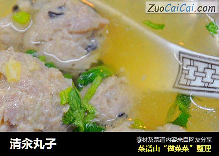 清汆丸子