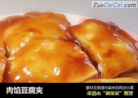 肉馅豆腐夹