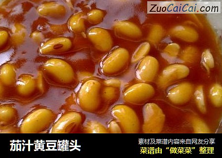 茄汁黄豆罐头