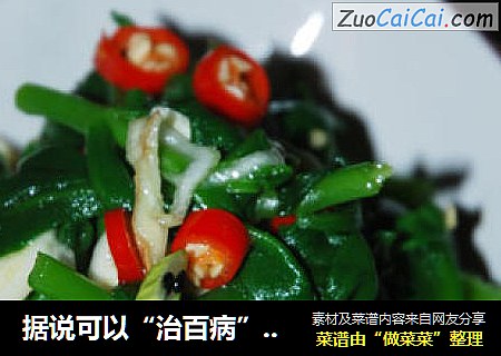 据说可以“治百病”的小凉菜—凉拌穿心莲