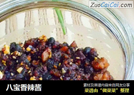 八宝香辣酱