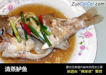 清蒸鲈鱼