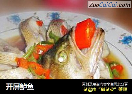 开屏鲈鱼