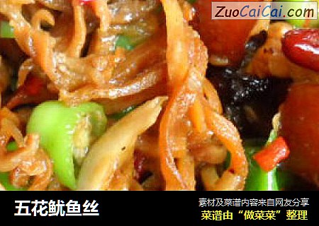 五花鱿鱼丝