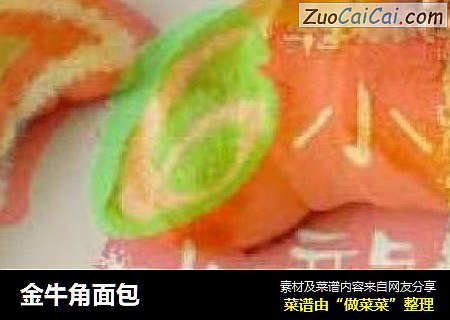 金牛角面包