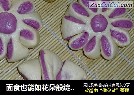 面食也能如花朵般绽放：菊花包