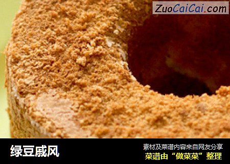 绿豆戚风