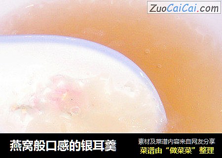 燕窝般口感的银耳羹