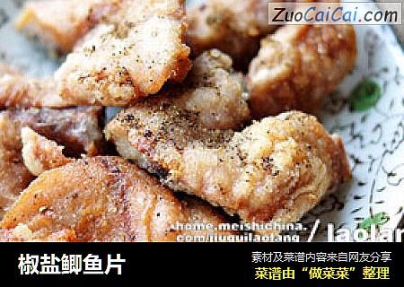 椒盐鲫鱼片