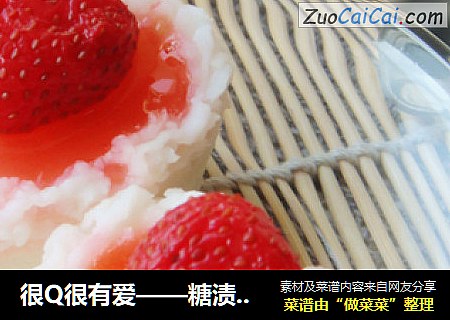 很Q很有爱——糖渍草莓山药泥
