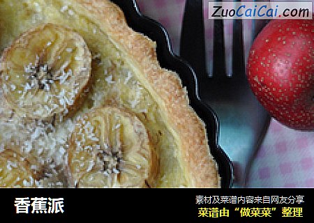 香蕉派