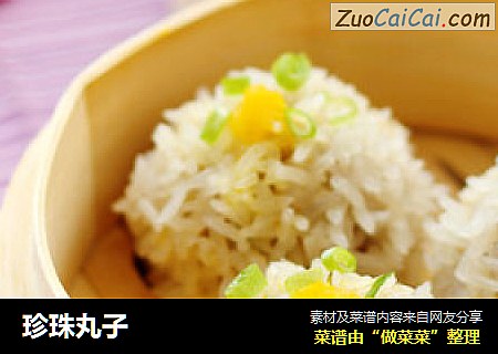 珍珠丸子