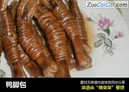 鸭脚包