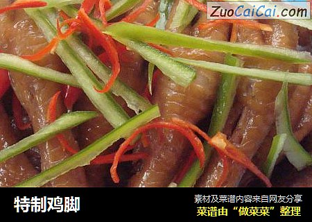 特制鸡脚
