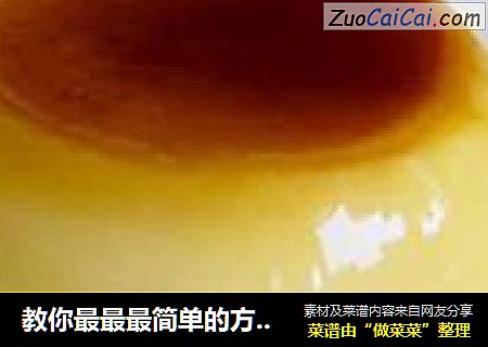 教你最最最简单的方法做果冻【2】（第二种哦！）