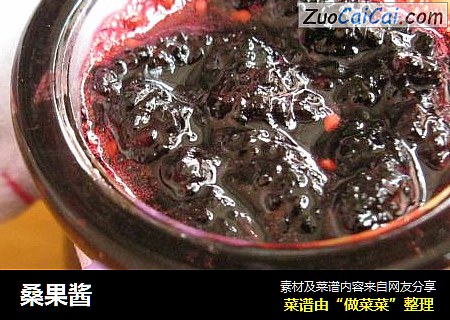桑果酱