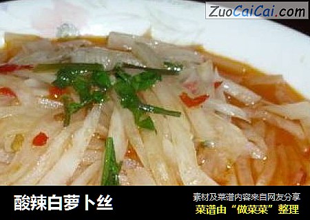 酸辣白萝卜丝