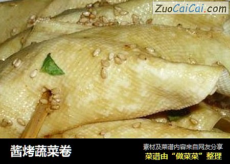 酱烤蔬菜卷