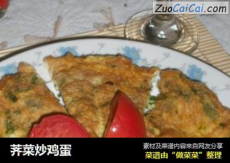 荠菜炒鸡蛋