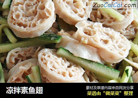 凉拌素鱼翅