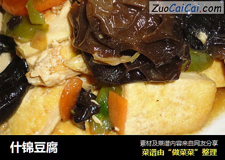 什锦豆腐