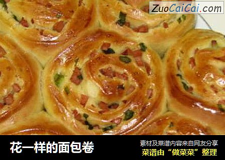 花一样的面包卷