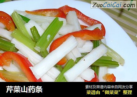 芹菜山药条