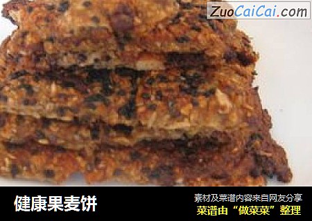 健康果麦饼