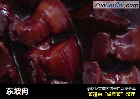 东坡肉