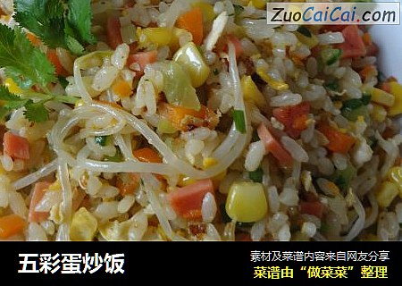 五彩蛋炒饭