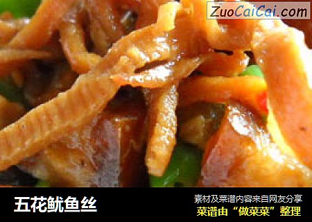 五花鱿鱼丝
