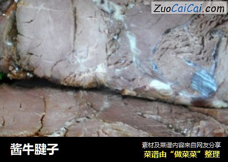 酱牛腱子