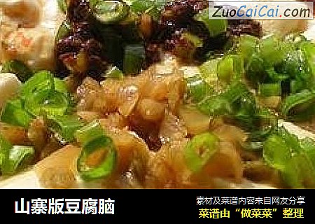 山寨版豆腐脑