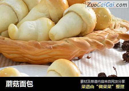 蘑菇面包