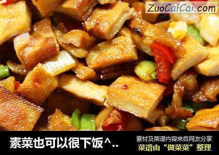 素菜也可以很下饭^ -^ 青蒜萝卜炒豆干
