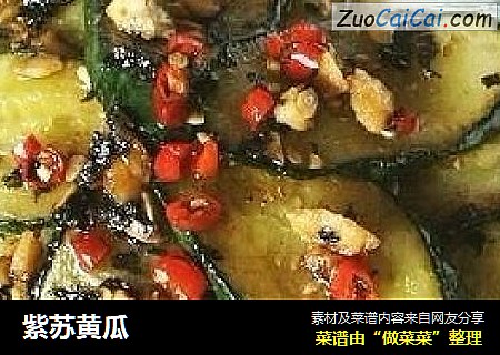 紫苏黄瓜