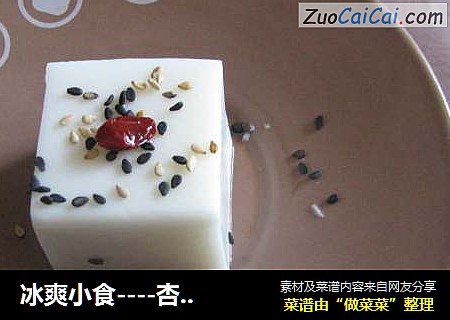冰爽小食----杏仁奶香布丁