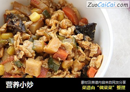 营养小炒
